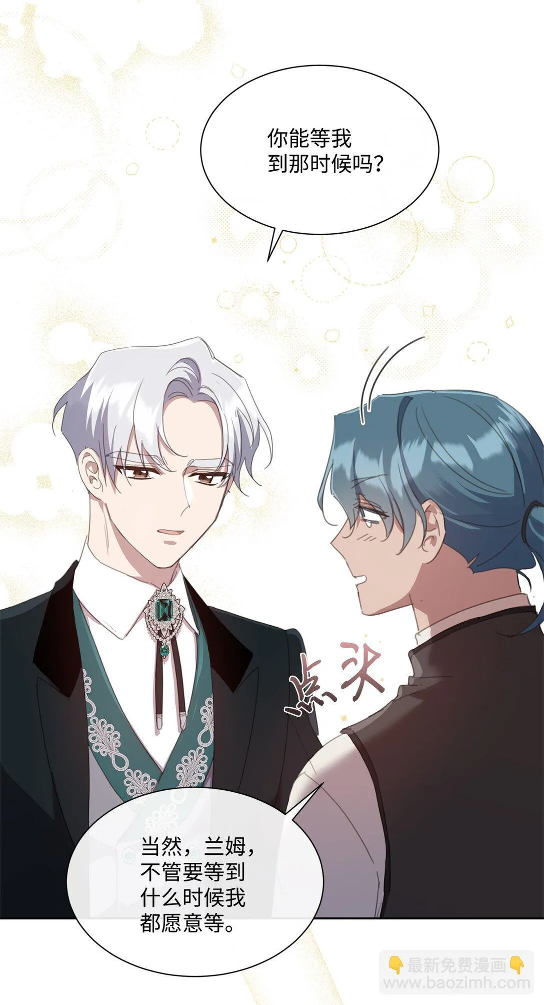42 婚礼 第13页