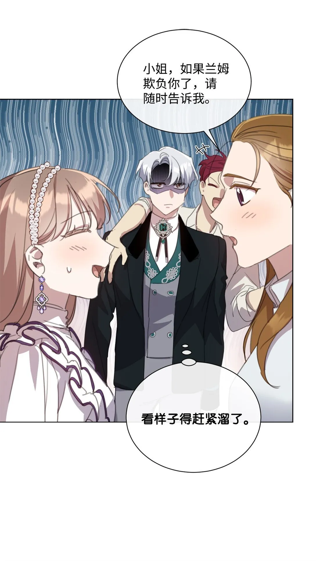 42 婚礼 第16页