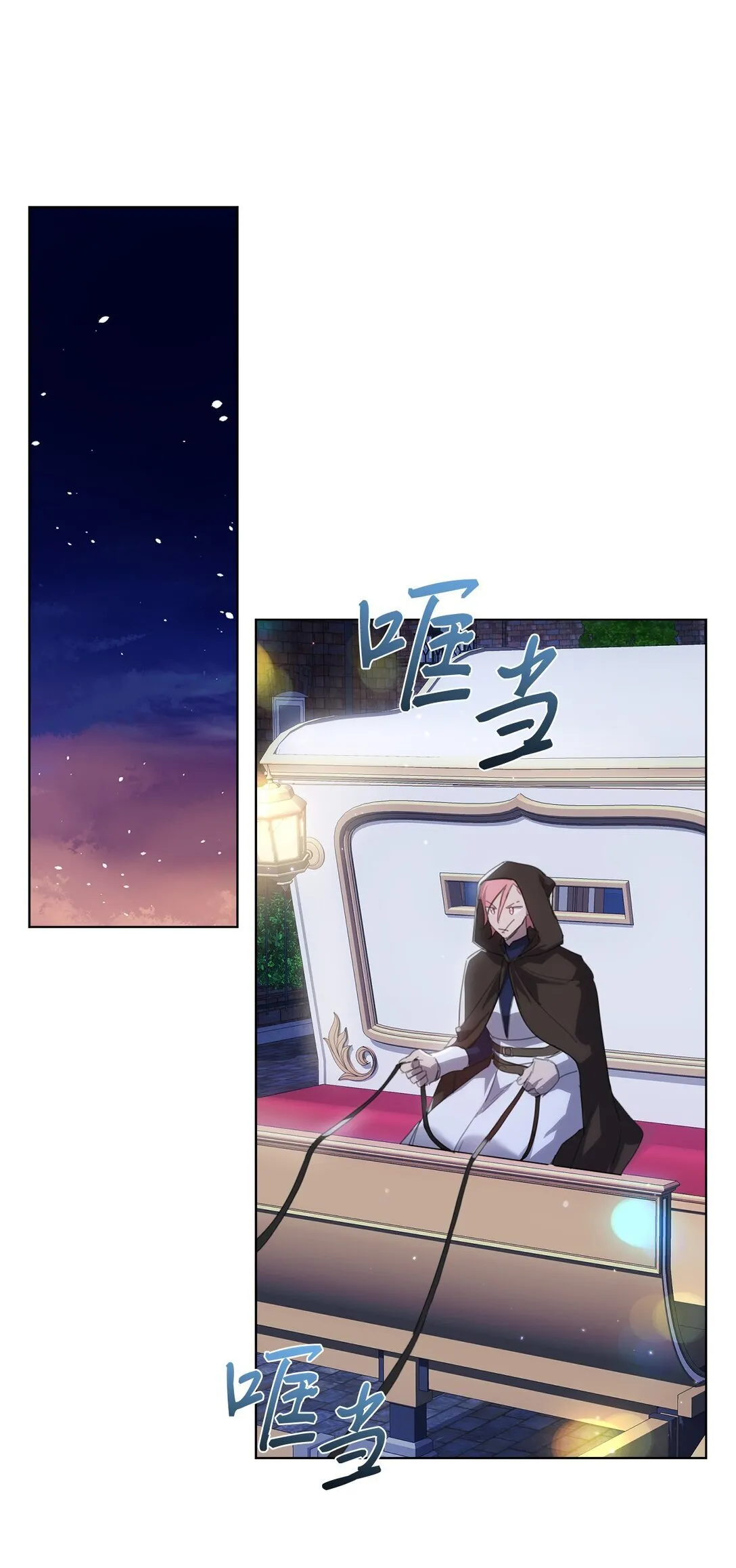 42 婚礼 第17页
