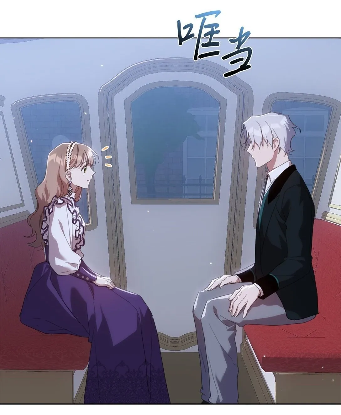 42 婚礼 第18页