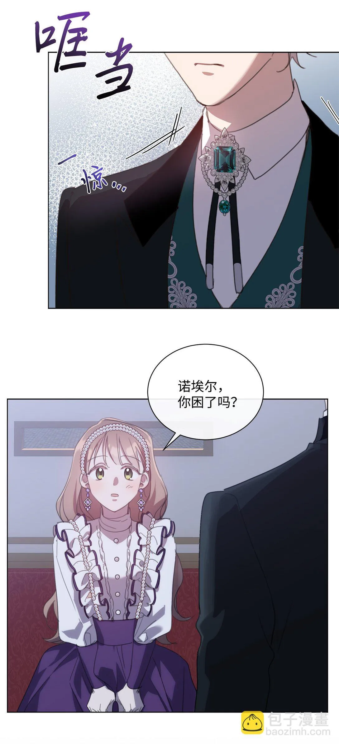 42 婚礼 第19页