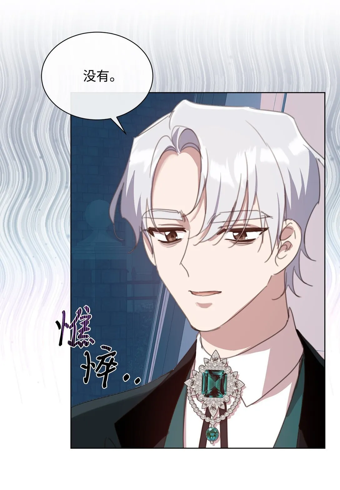 42 婚礼 第20页