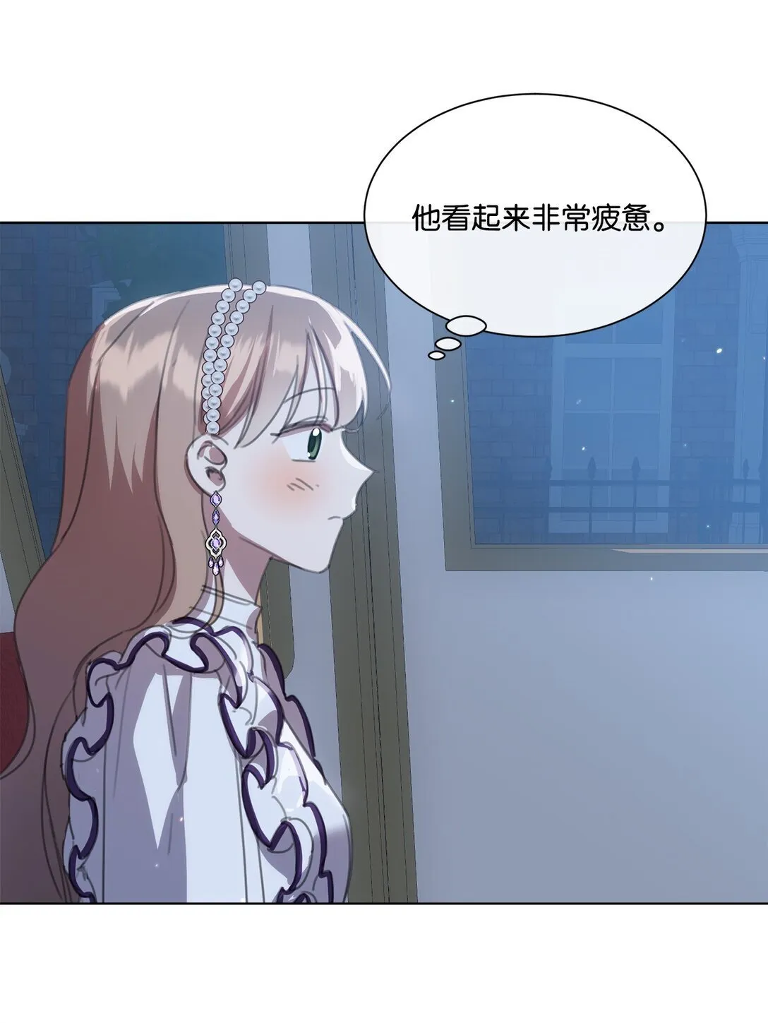 42 婚礼 第21页