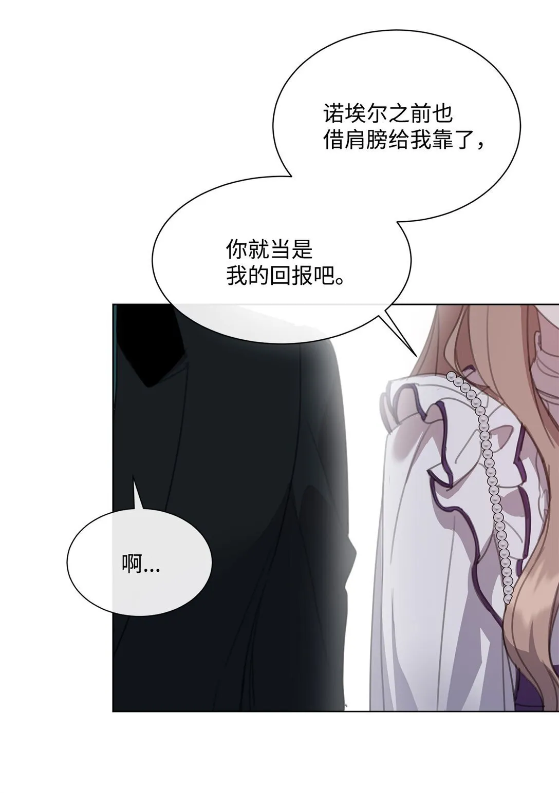 42 婚礼 第25页