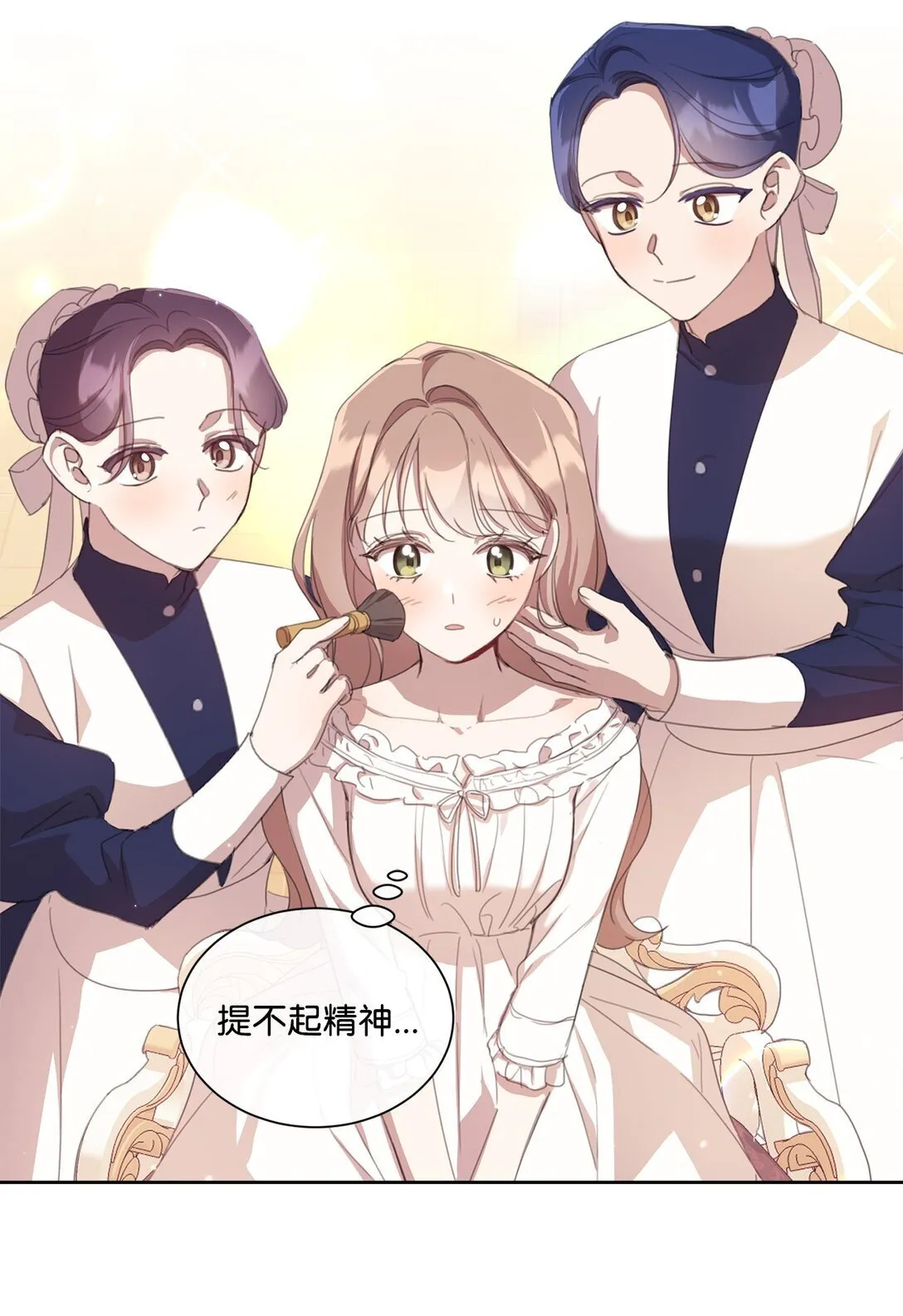 42 婚礼 第34页