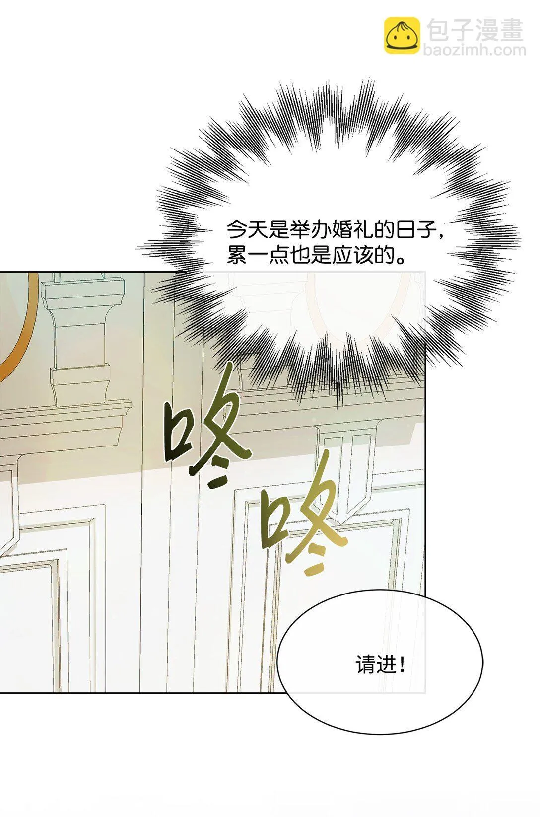 42 婚礼 第35页