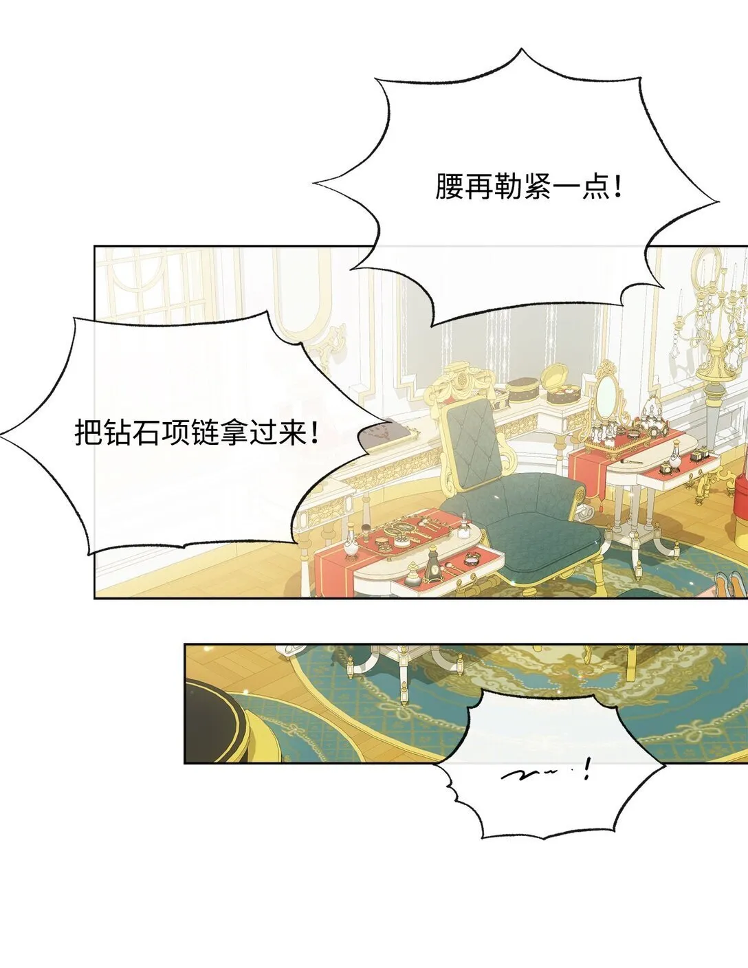 42 婚礼 第38页