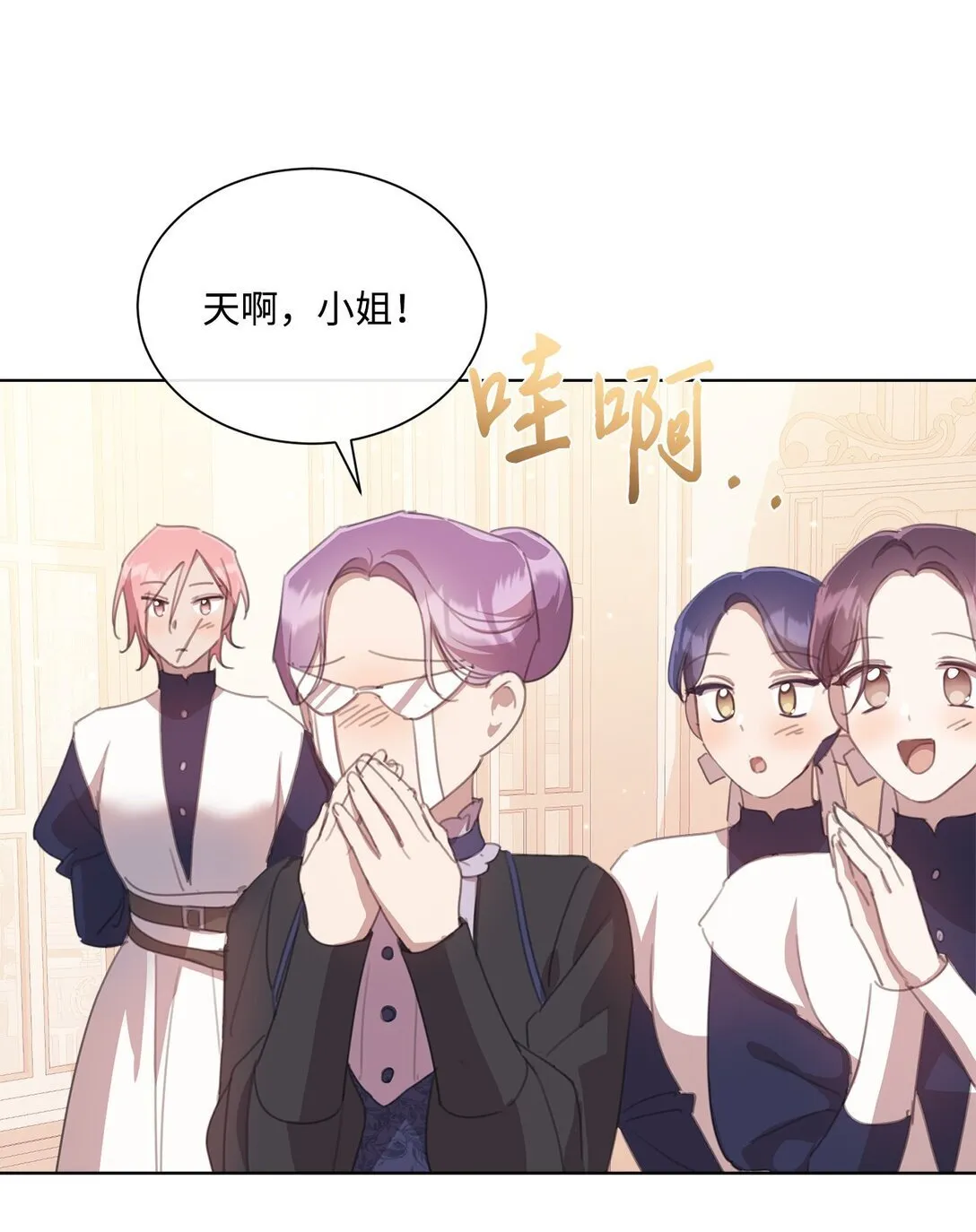 42 婚礼 第39页