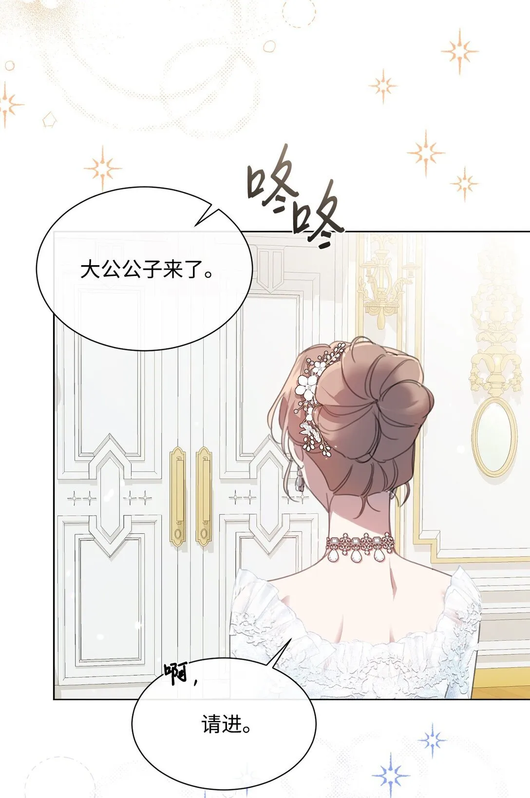 42 婚礼 第43页
