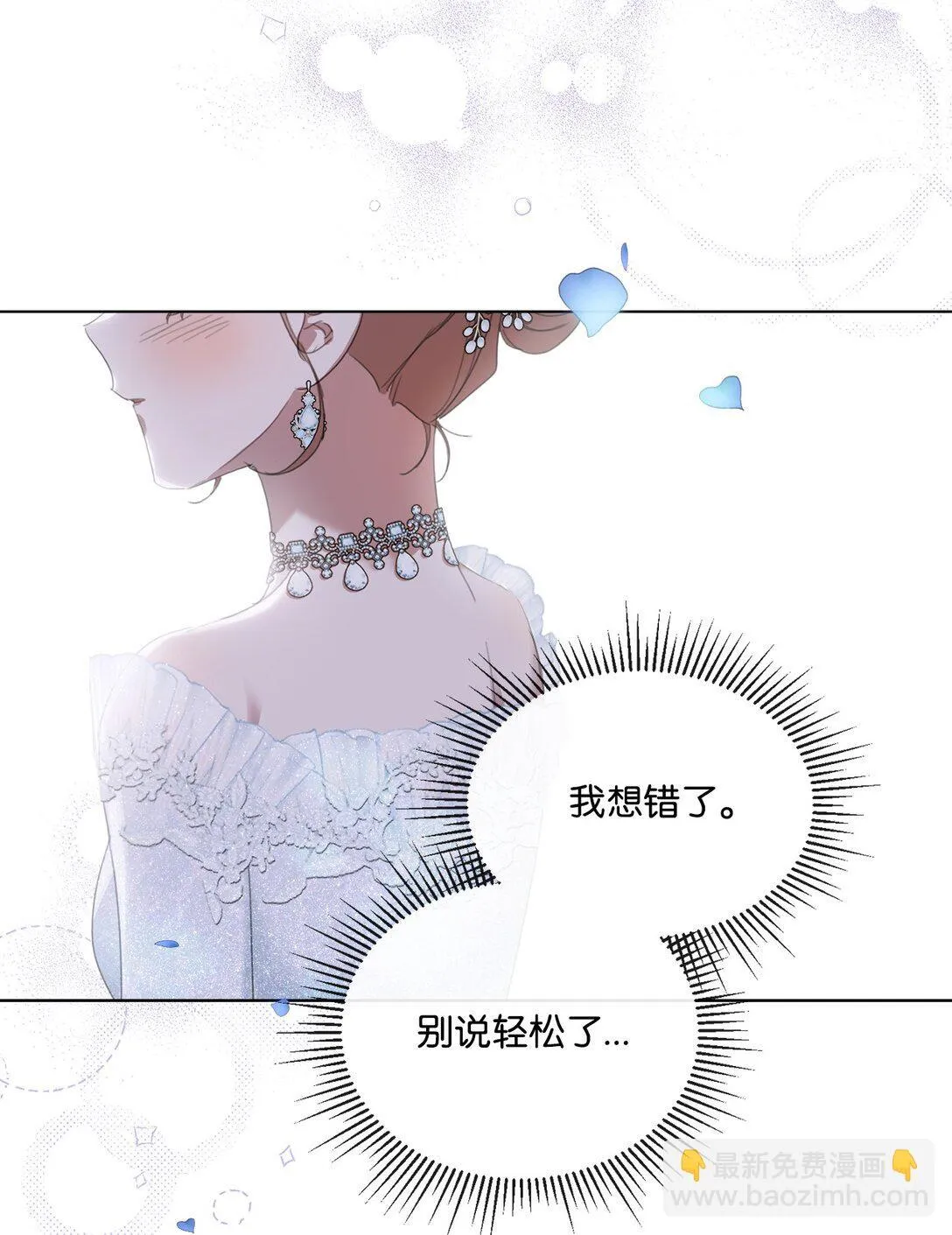 42 婚礼 第46页