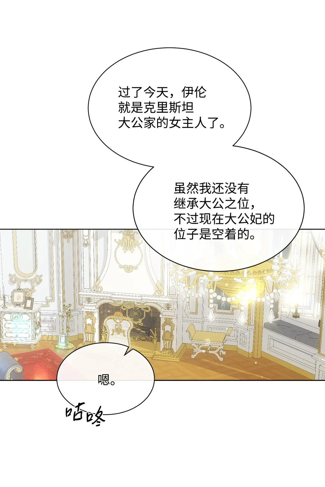 42 婚礼 第49页