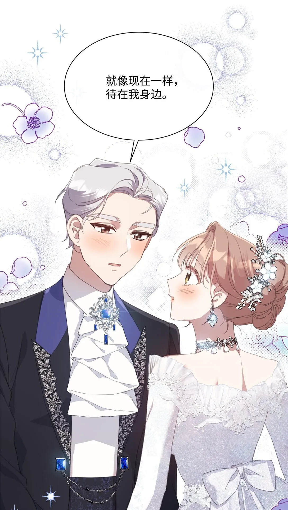 42 婚礼 第51页