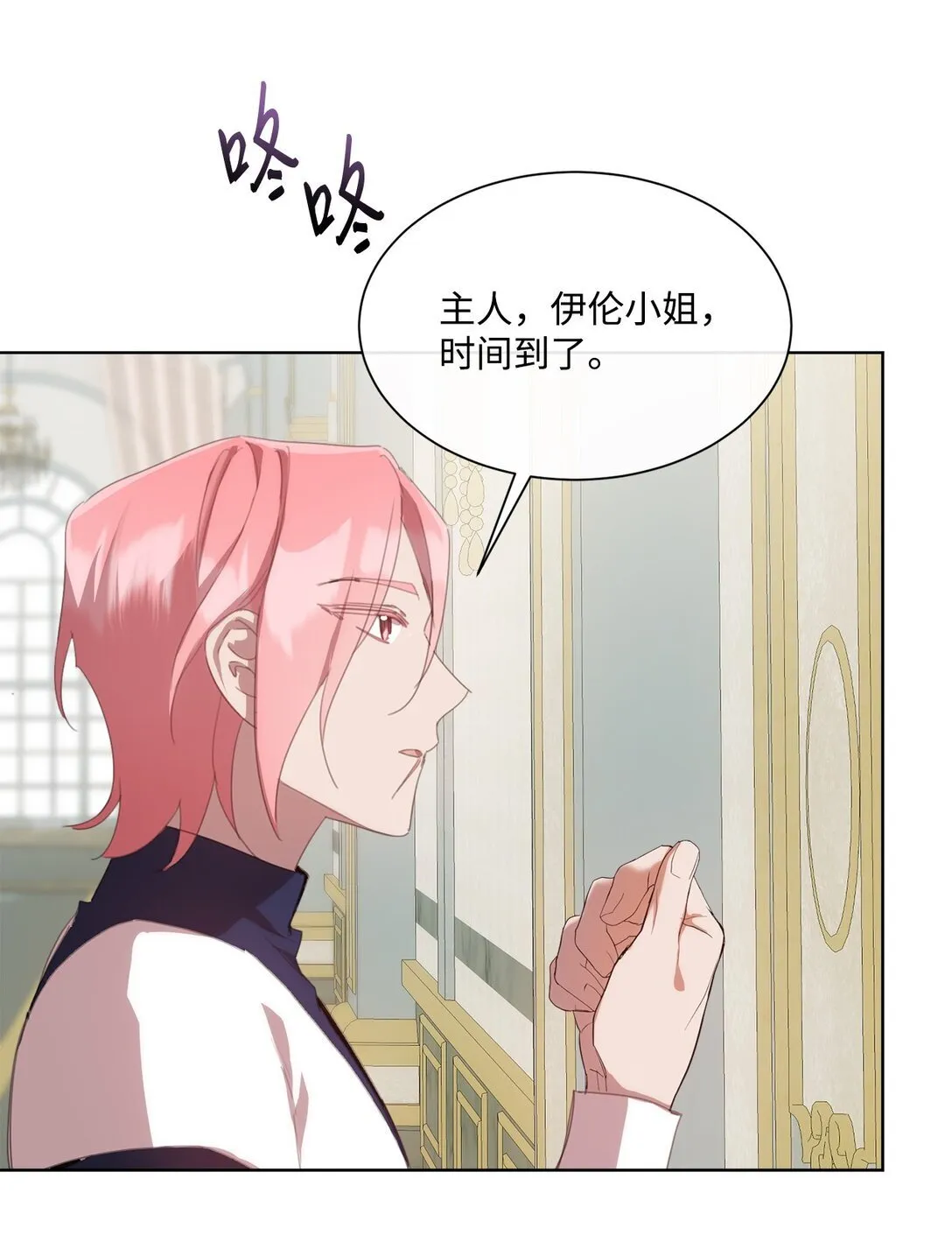 42 婚礼 第56页