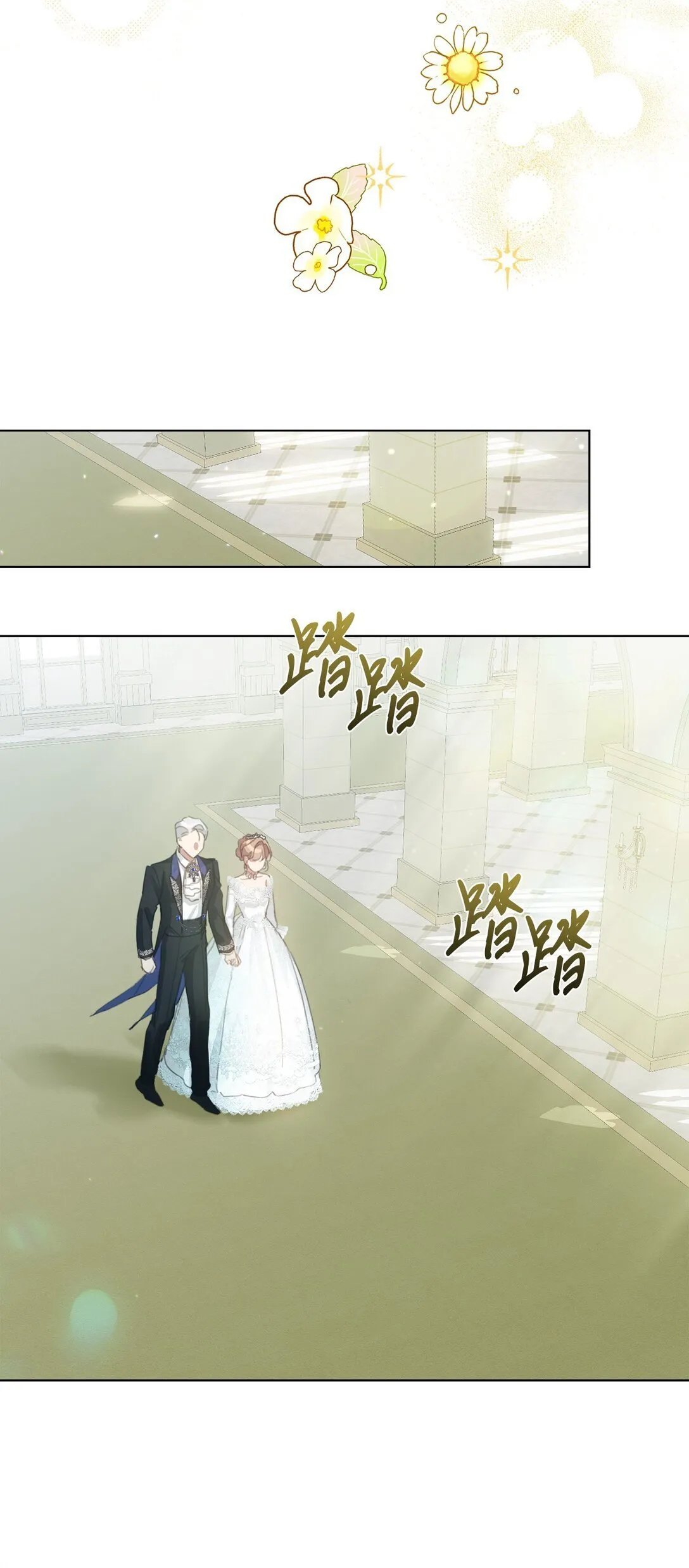 42 婚礼 第59页