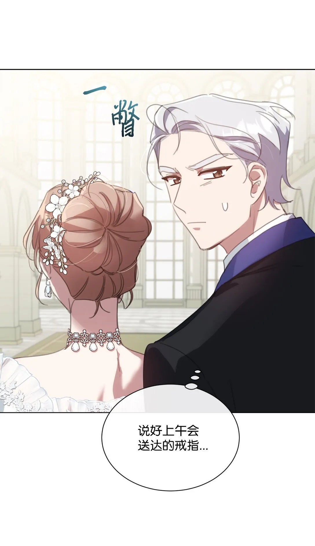 42 婚礼 第60页