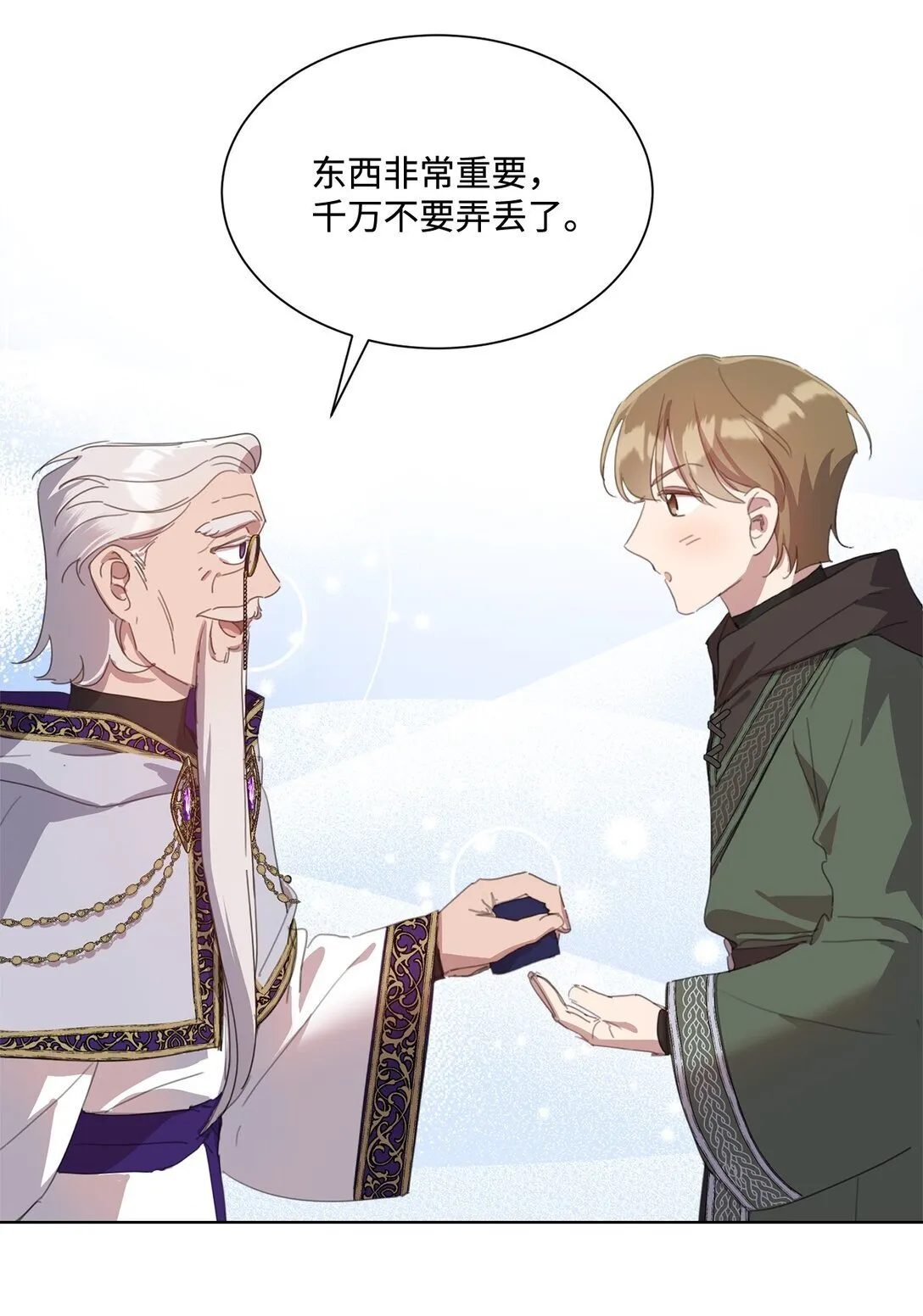 42 婚礼 第64页