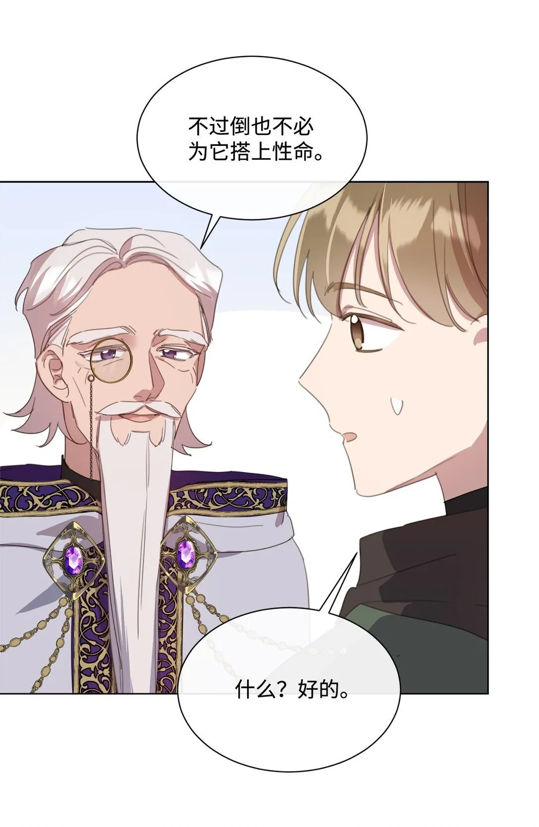 42 婚礼 第65页