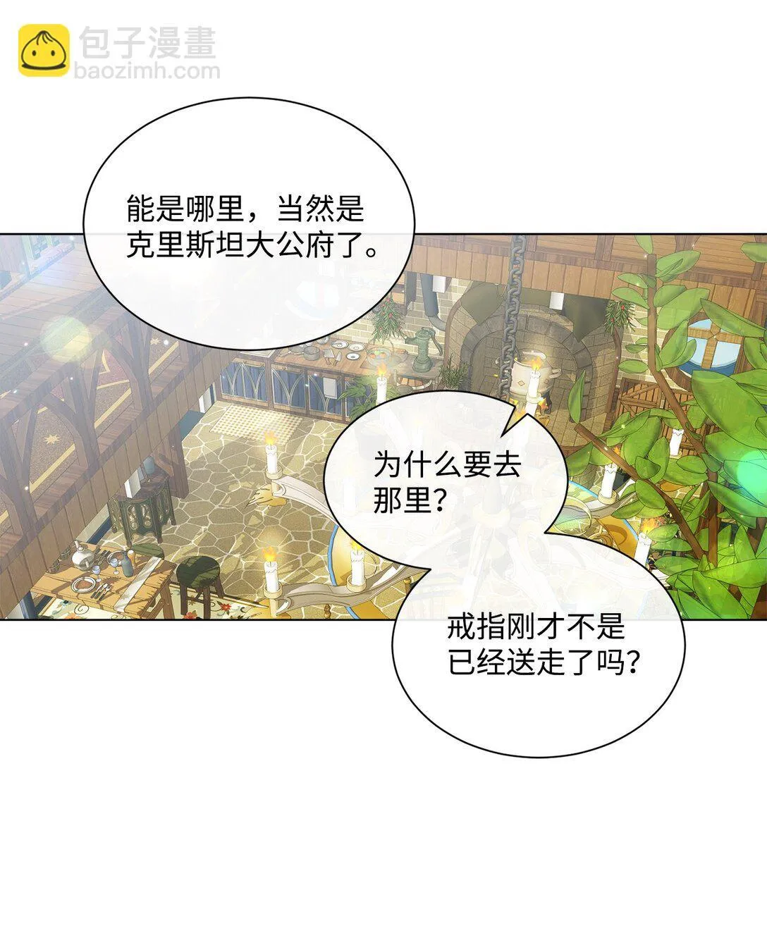 42 婚礼 第70页