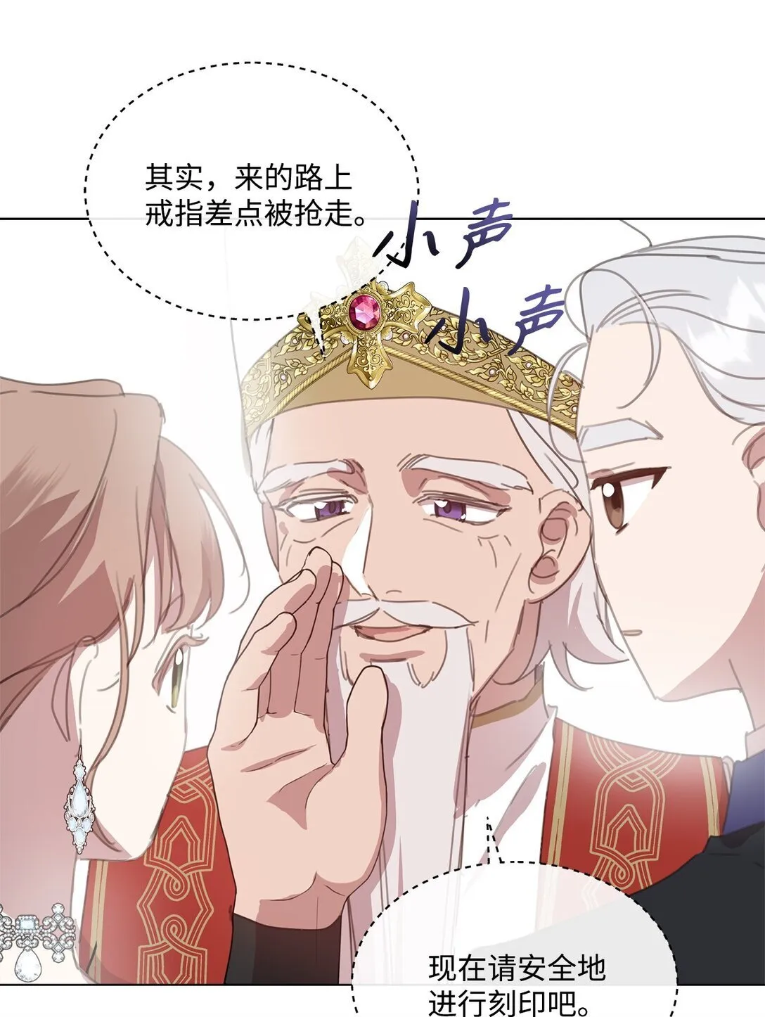 43 婚礼救场 第67页