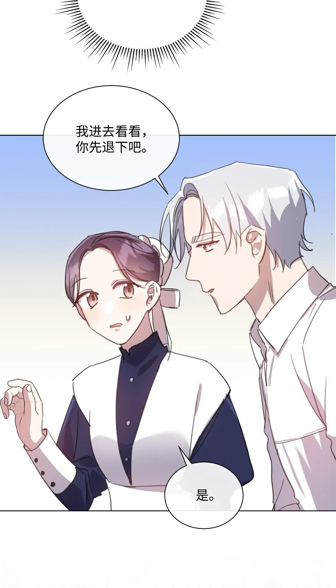 45 洞房之夜 第22页