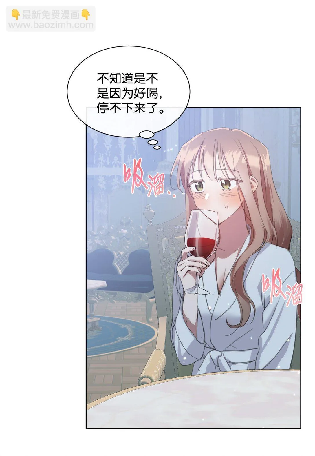 45 洞房之夜 第54页
