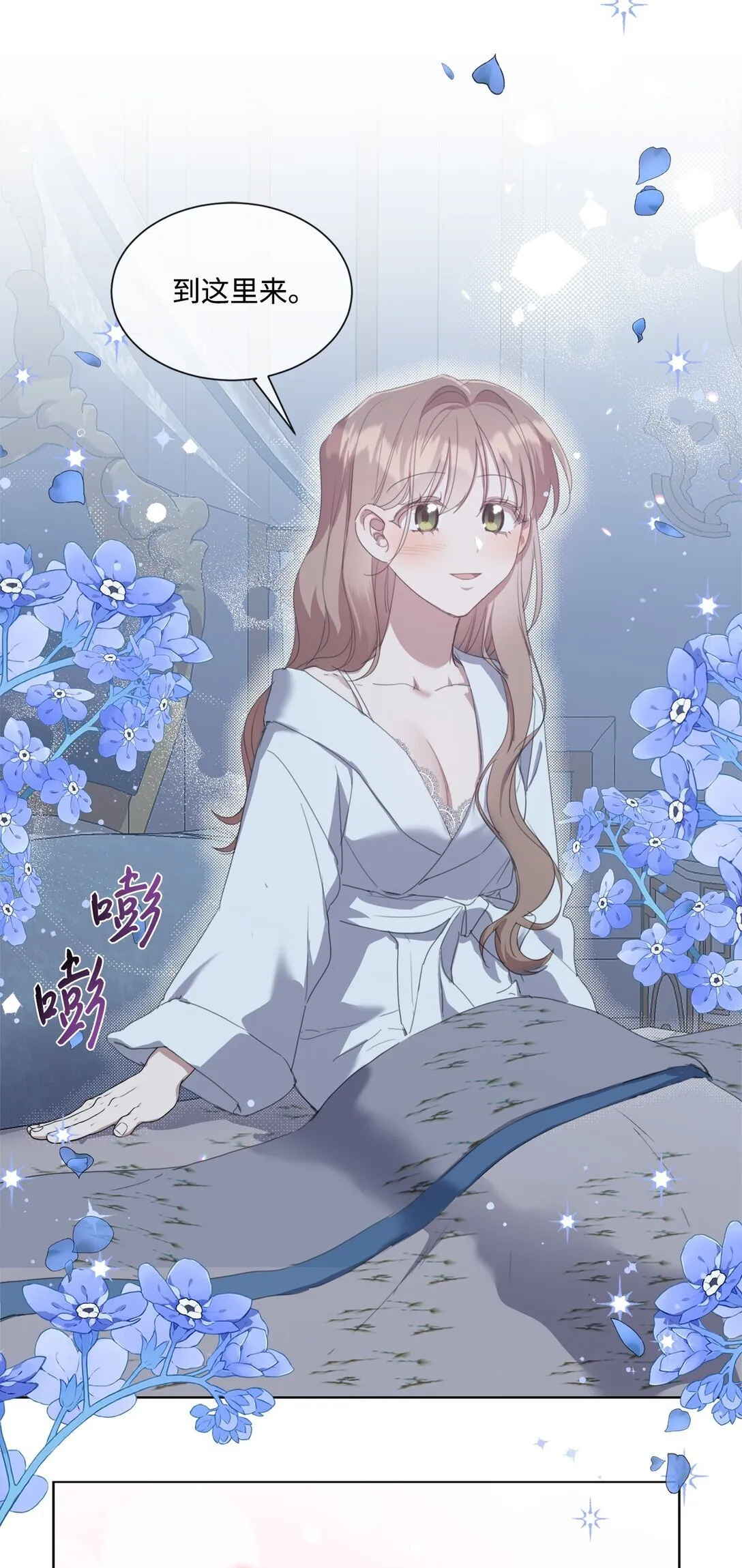 46 元老会议 第13页