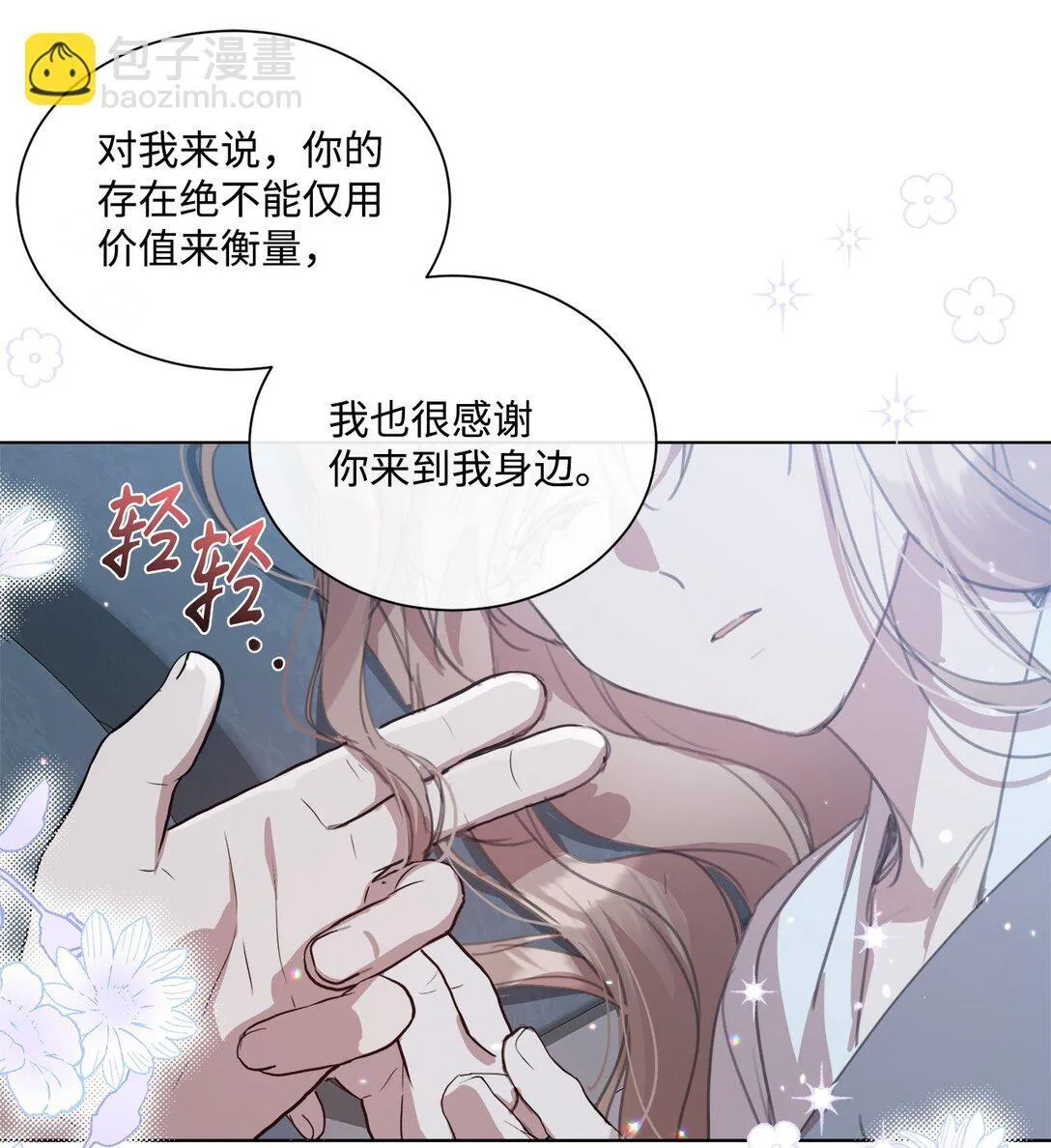 46 元老会议 第25页