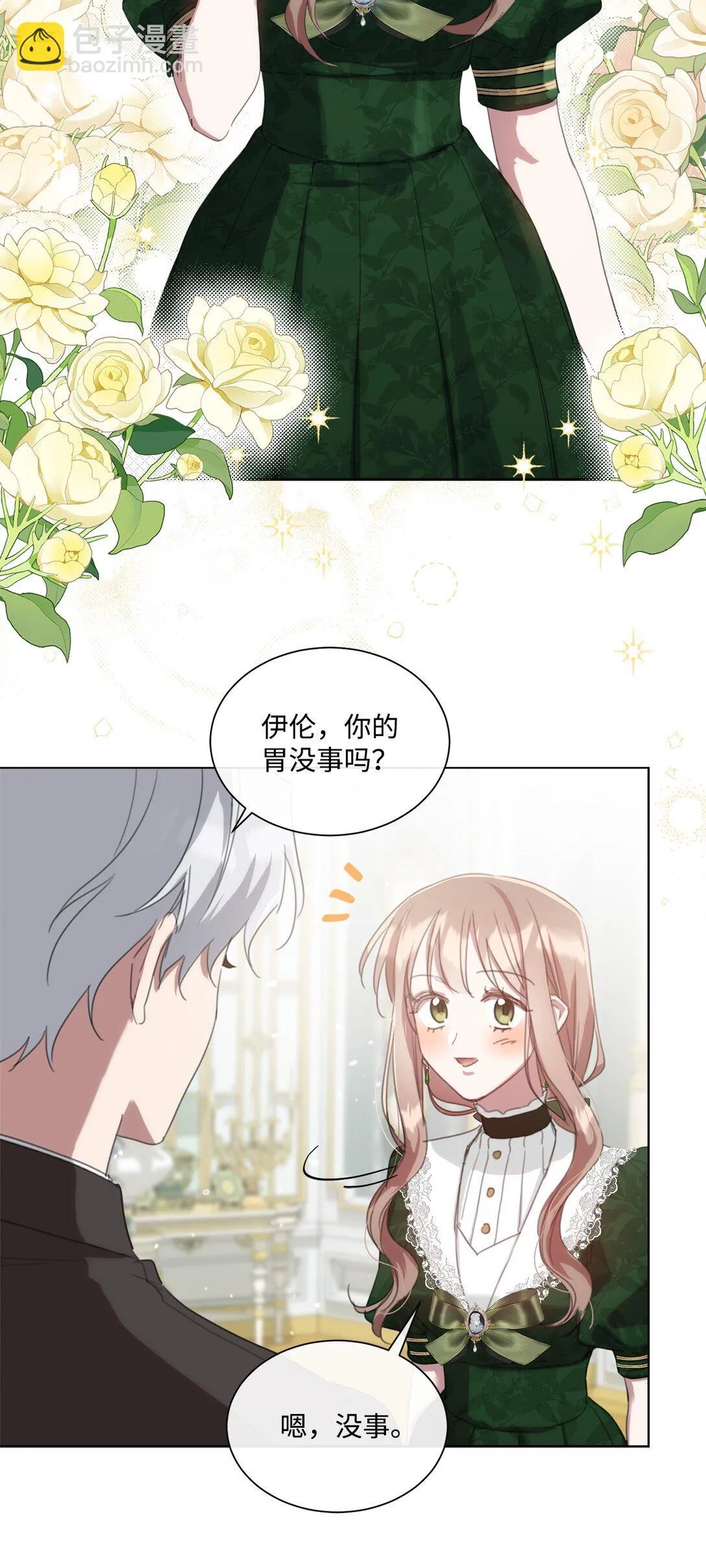 46 元老会议 第39页
