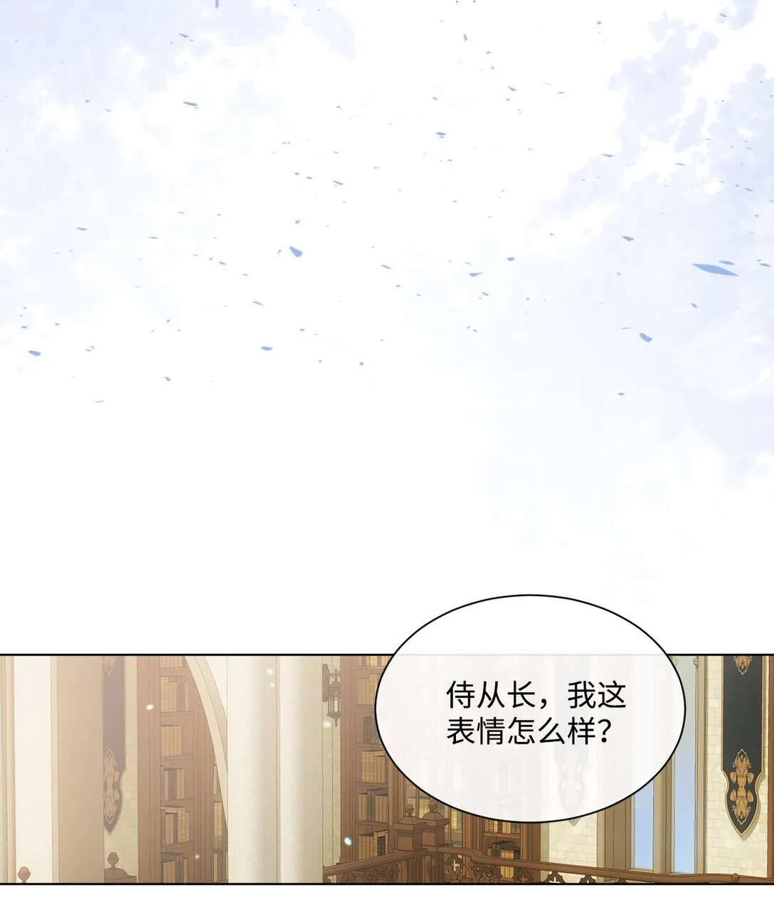46 元老会议 第43页