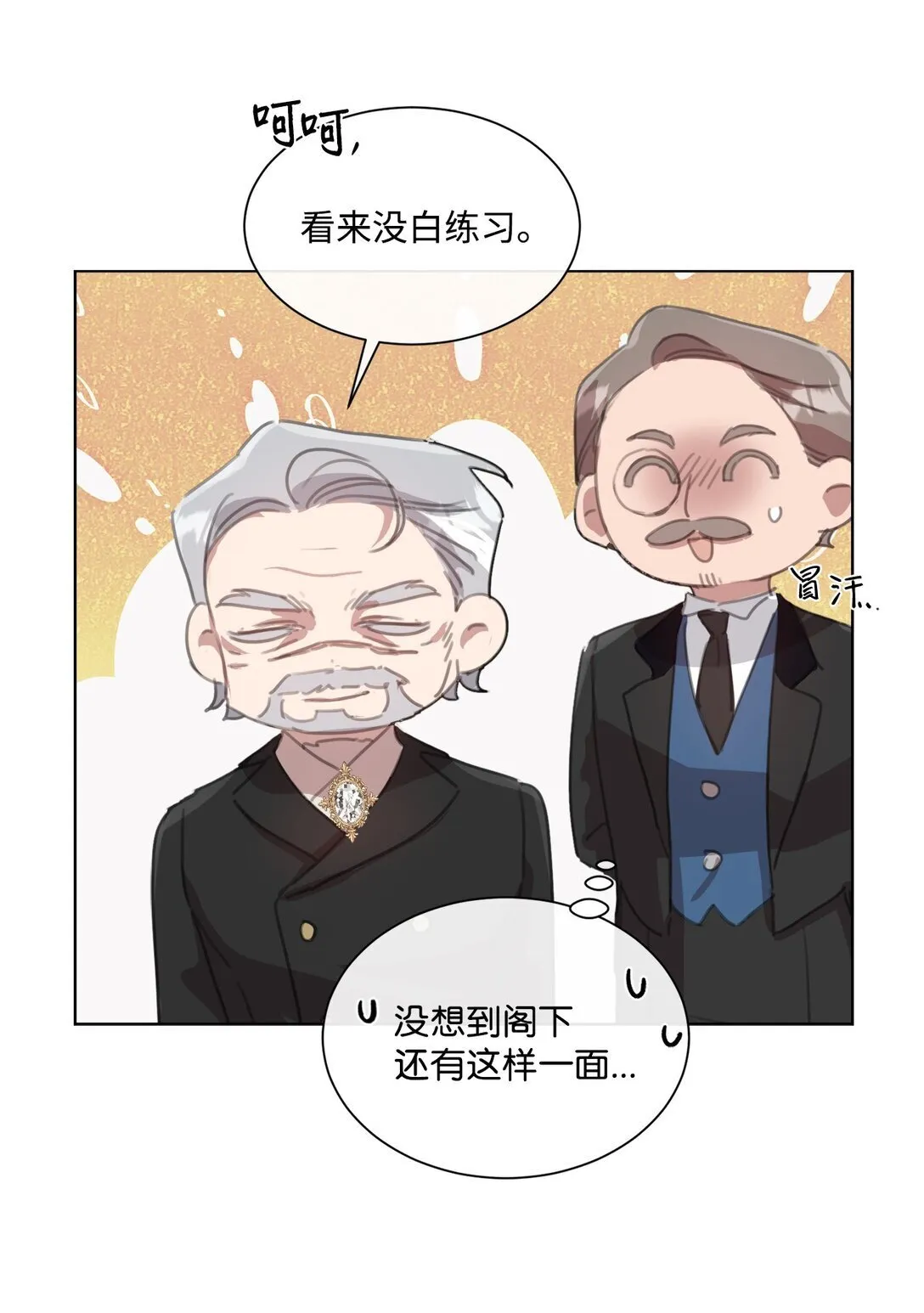 46 元老会议 第45页