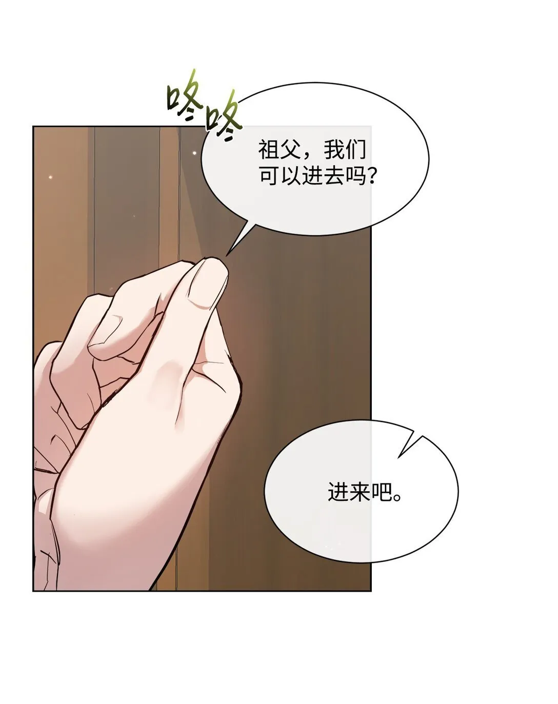 46 元老会议 第46页