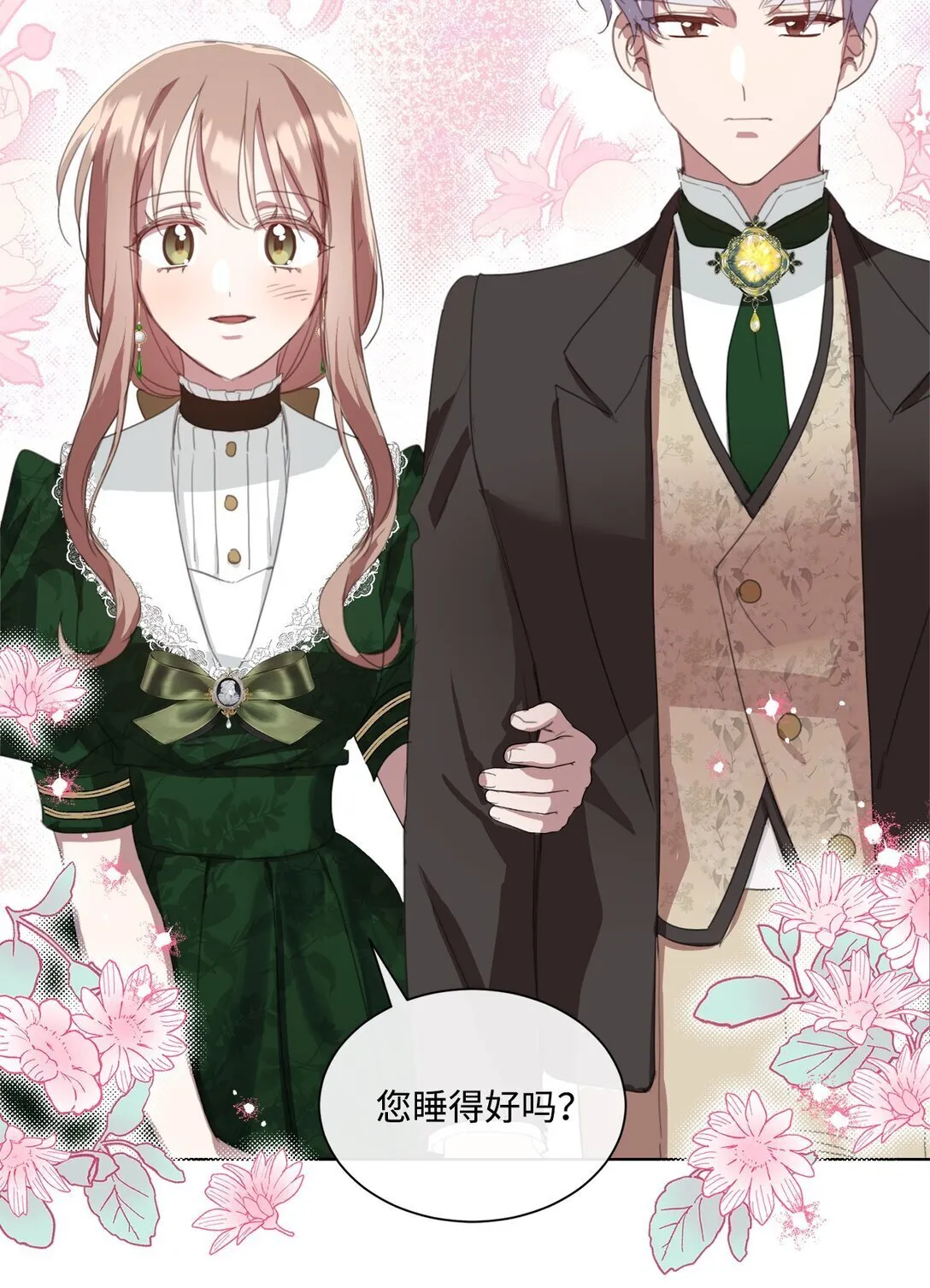 46 元老会议 第48页