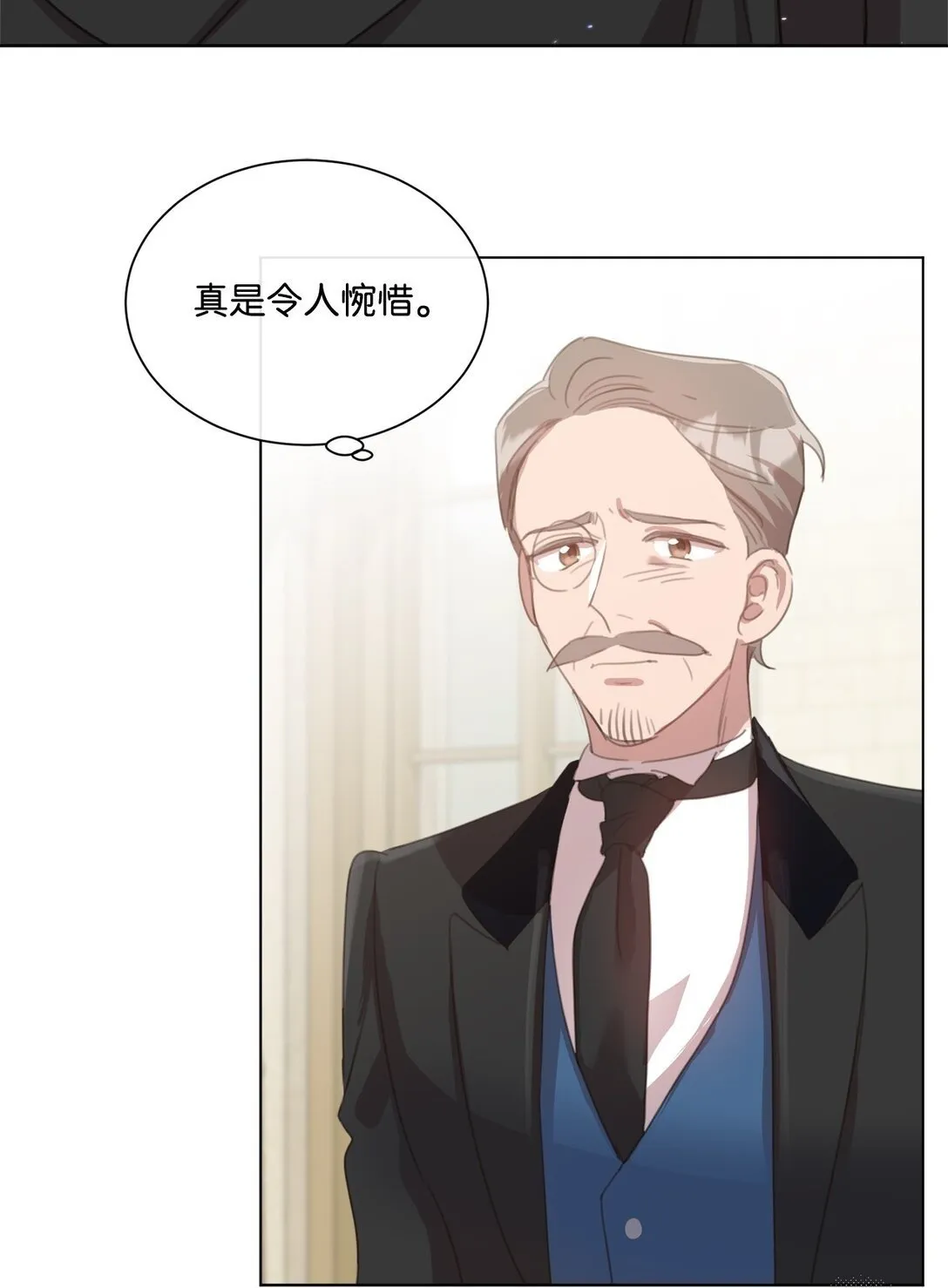 46 元老会议 第50页