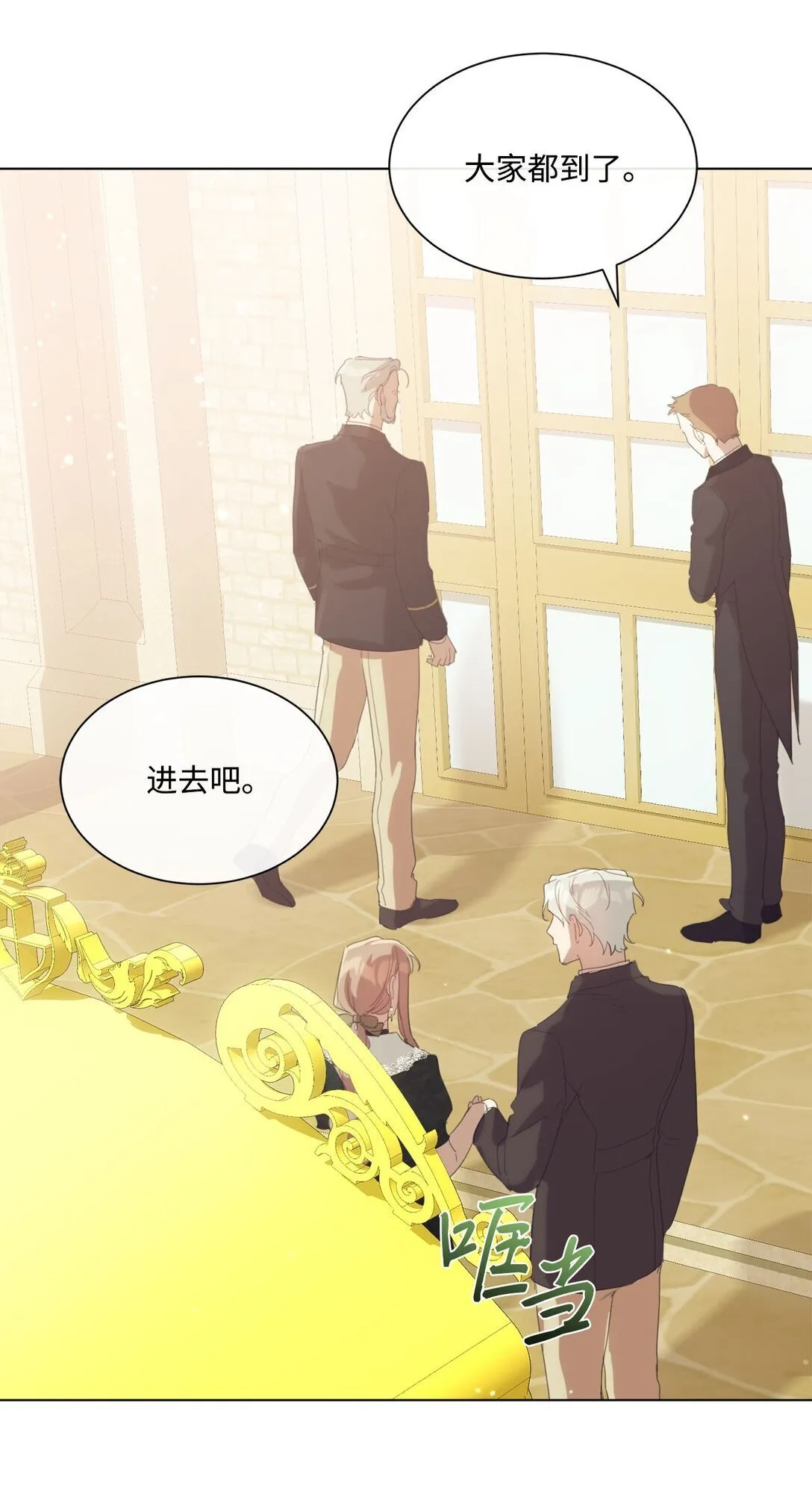 46 元老会议 第61页