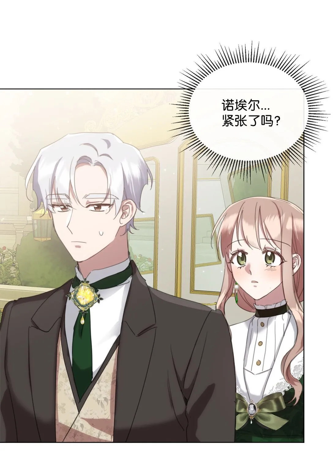 46 元老会议 第62页