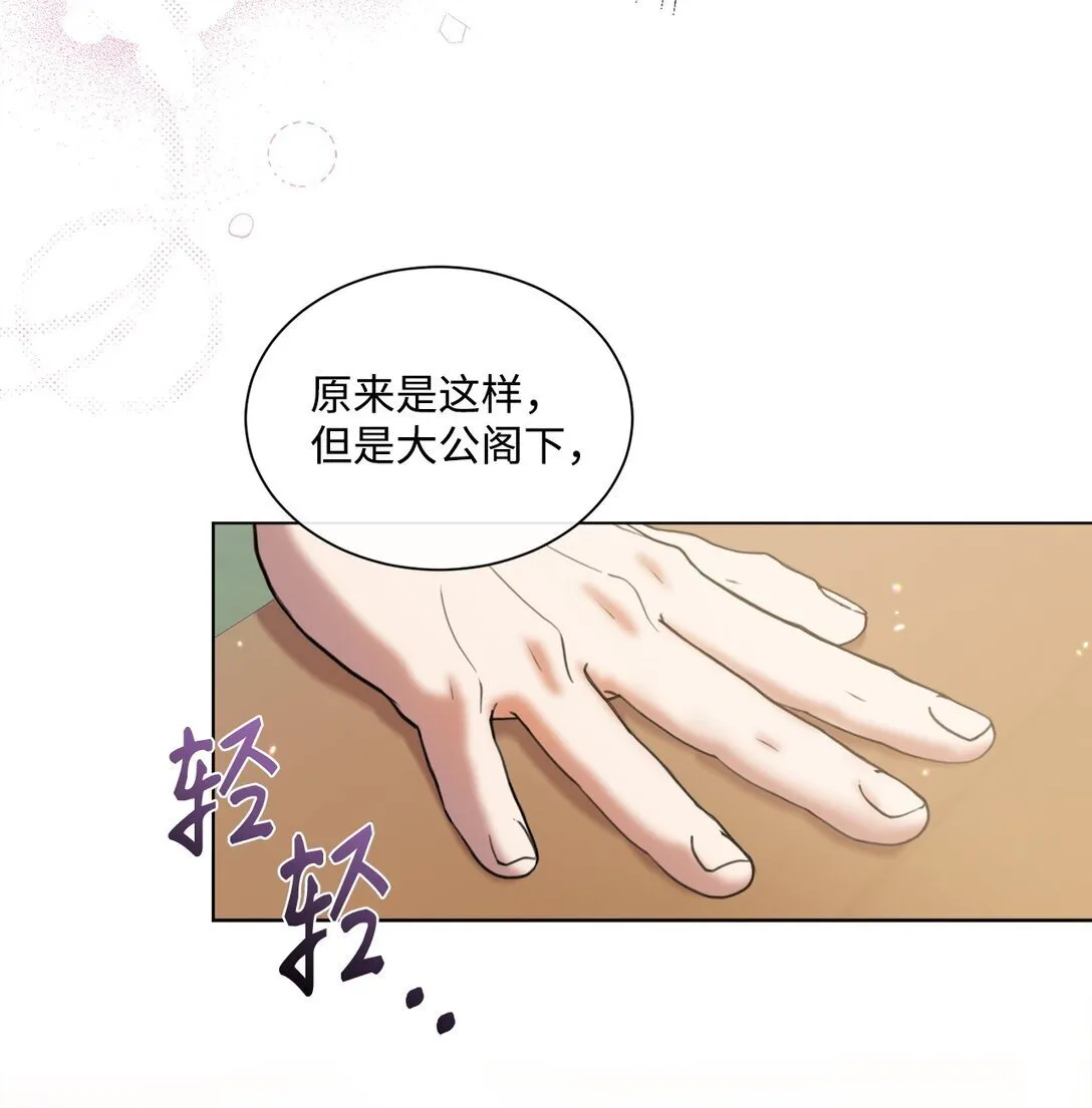 47 闹场失败 第15页