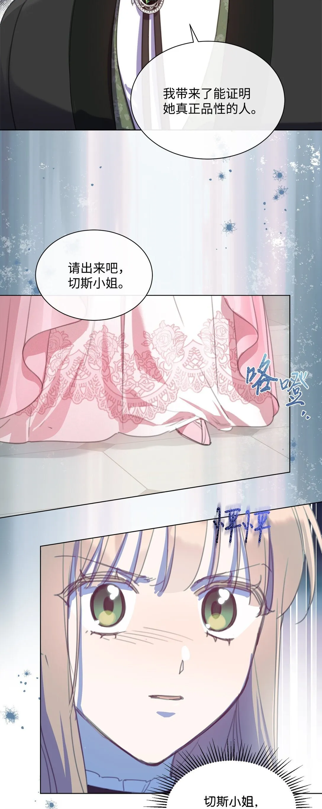 47 闹场失败 第18页
