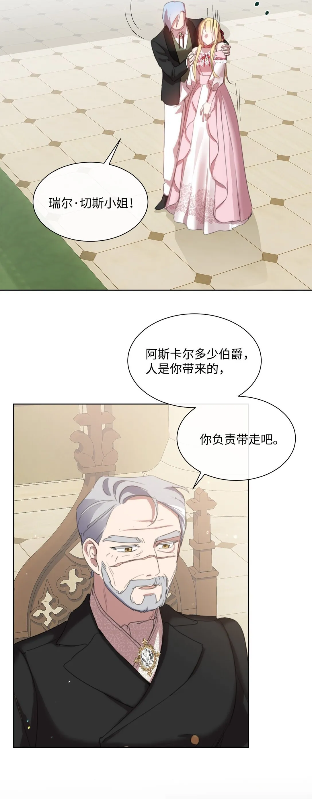 47 闹场失败 第62页