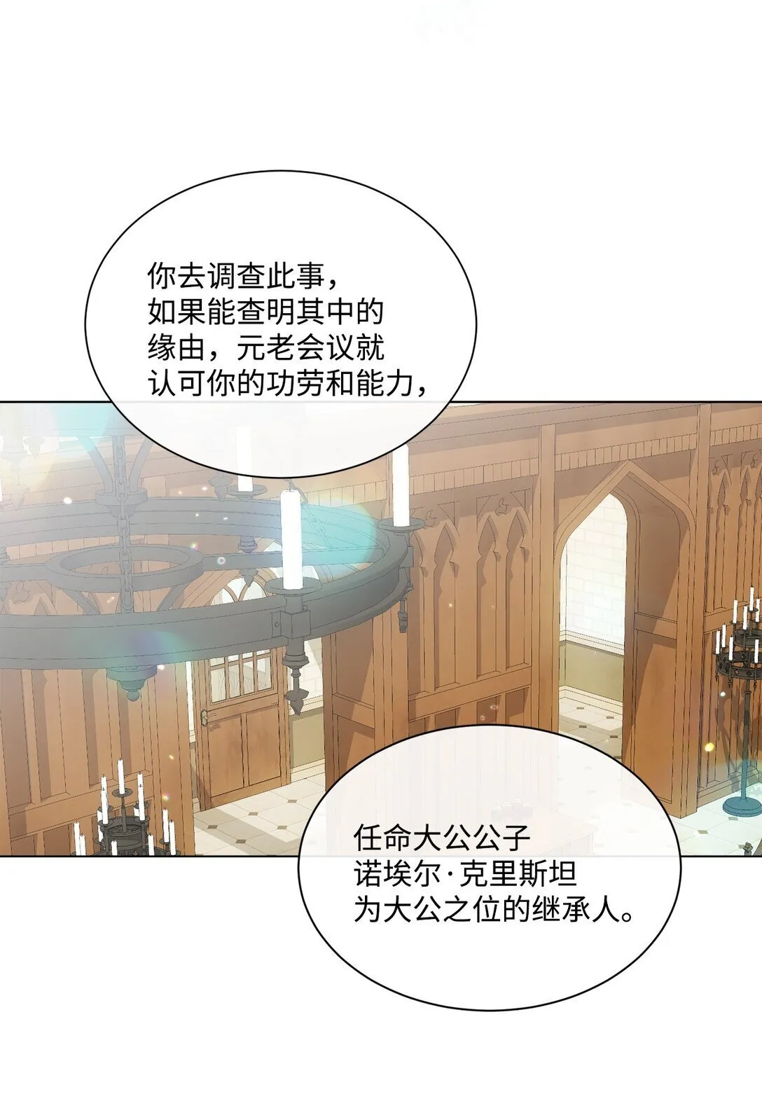 48 接受挑战 第46页