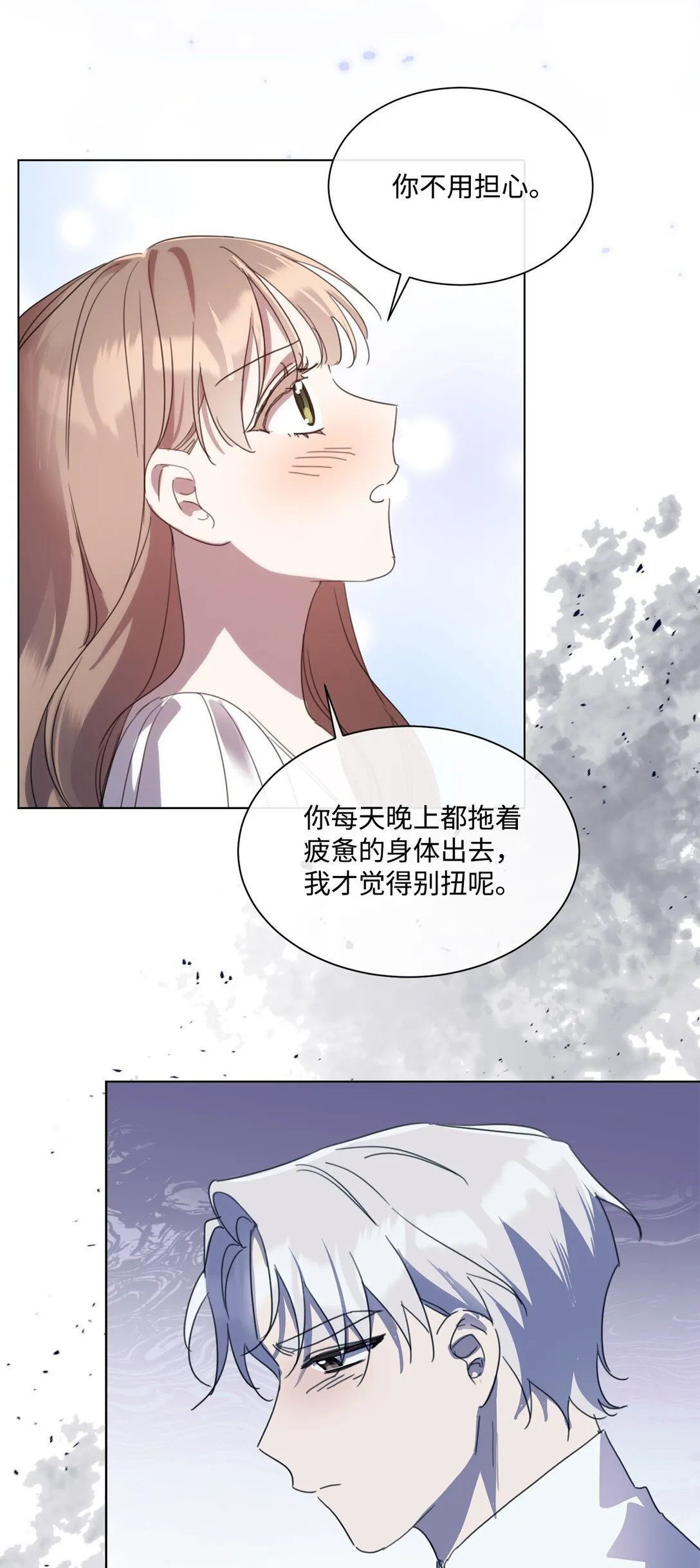 49 第二天还是尴尬 第51页