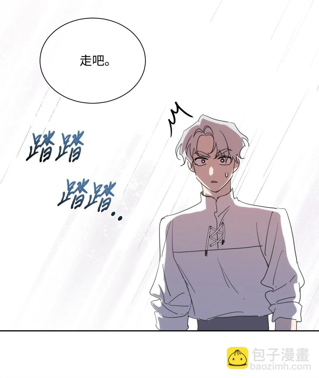 49 第二天还是尴尬 第57页