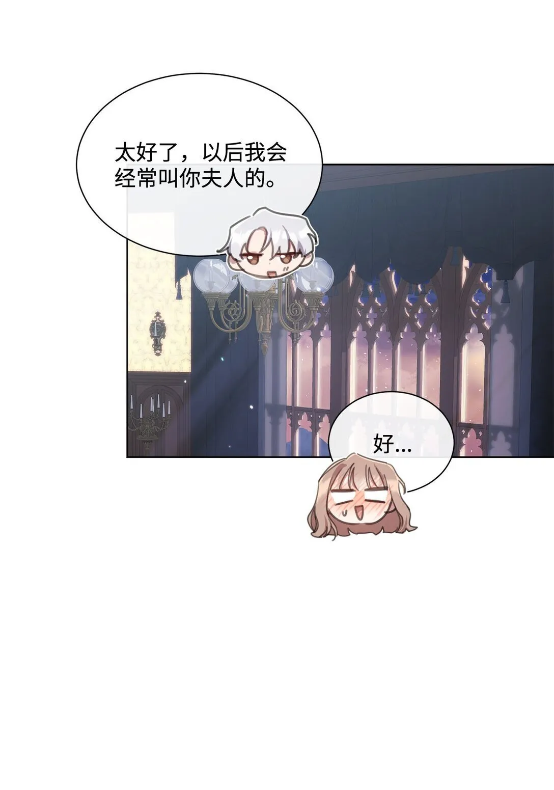 53 误会大了 第24页
