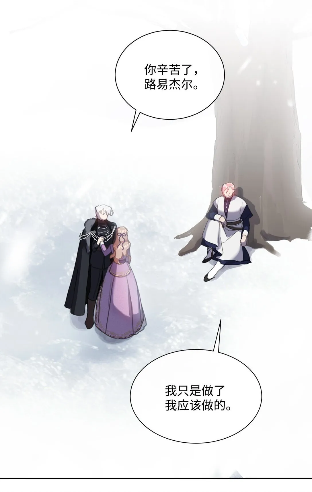 56 防御魔法 第65页