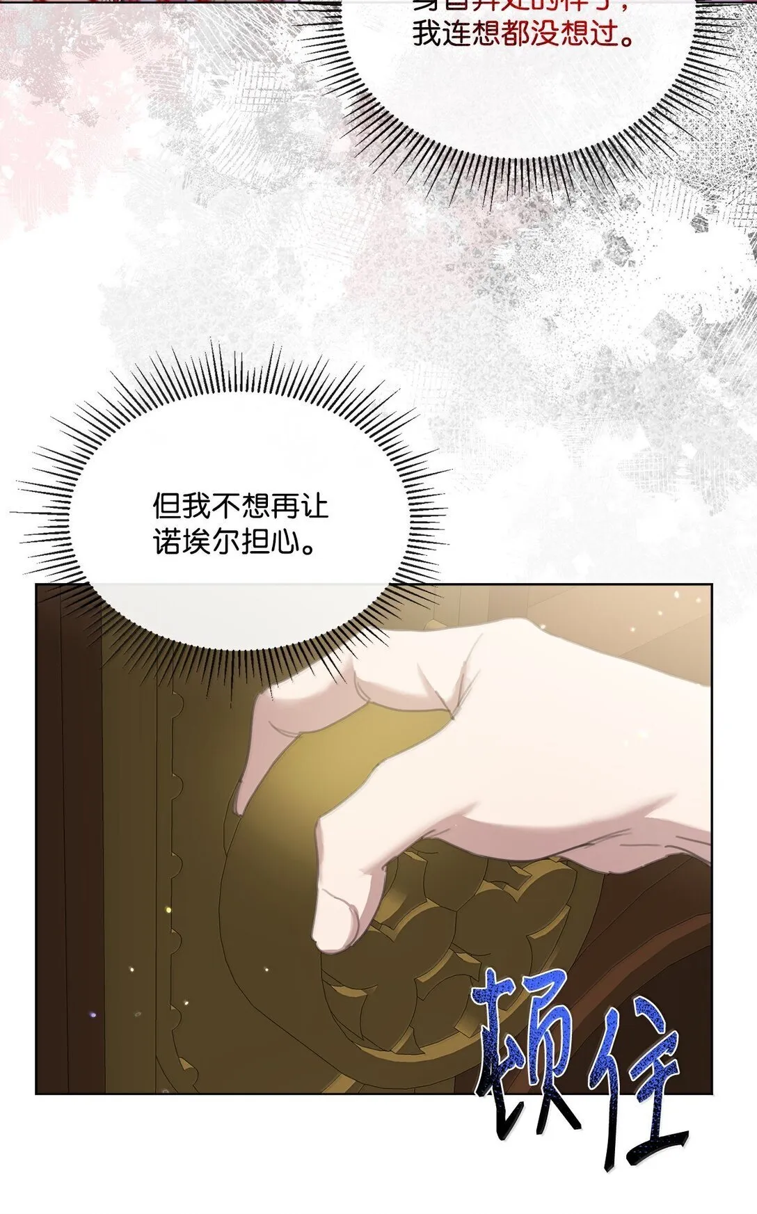 57 雪木的契约 第46页