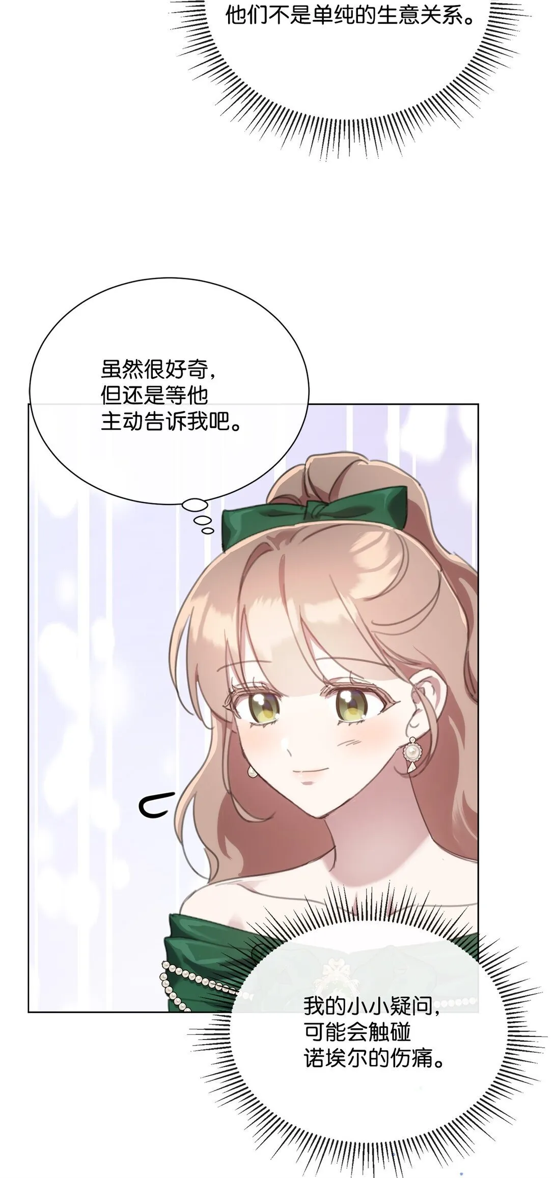 62 成为少大公 第22页