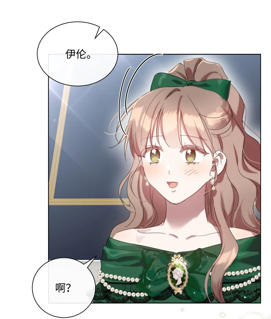 62 成为少大公 第70页