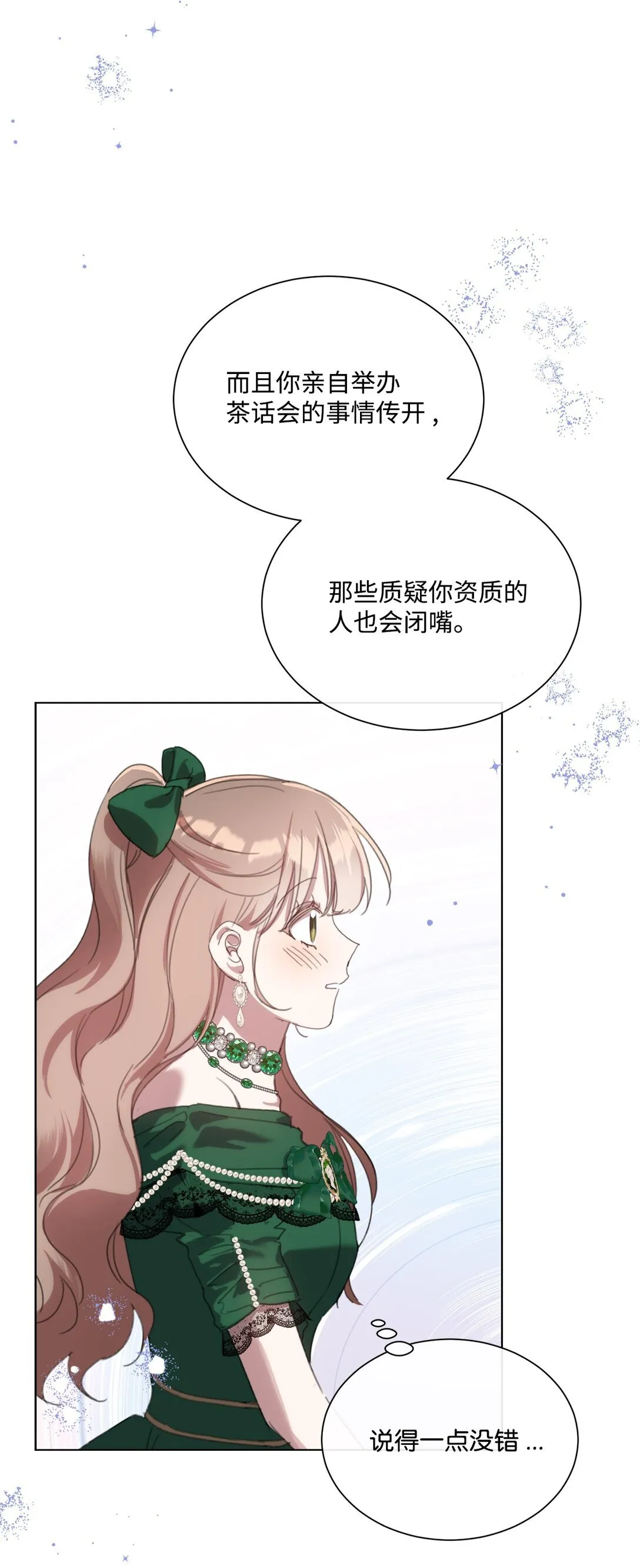 63 求助举办茶话会 第43页