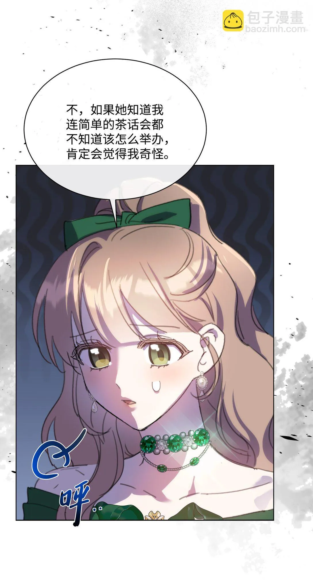 63 求助举办茶话会 第53页