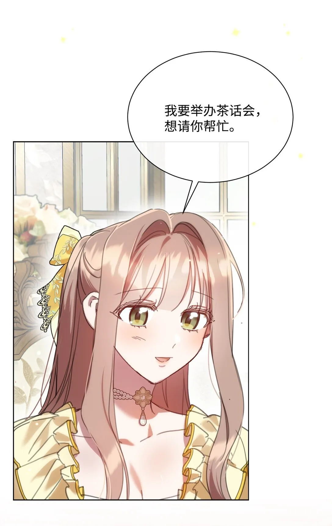 63 求助举办茶话会 第64页