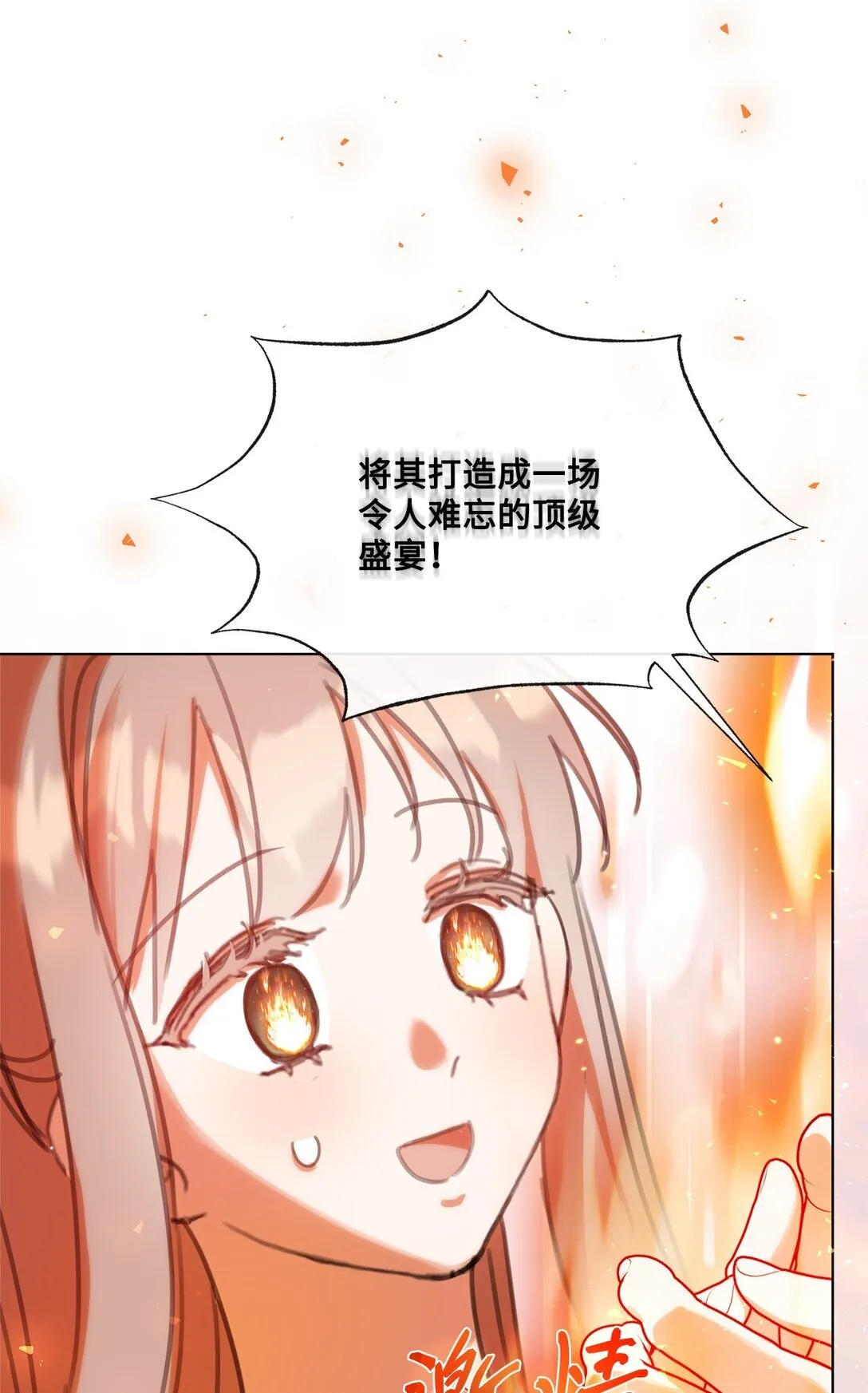63 求助举办茶话会 第76页